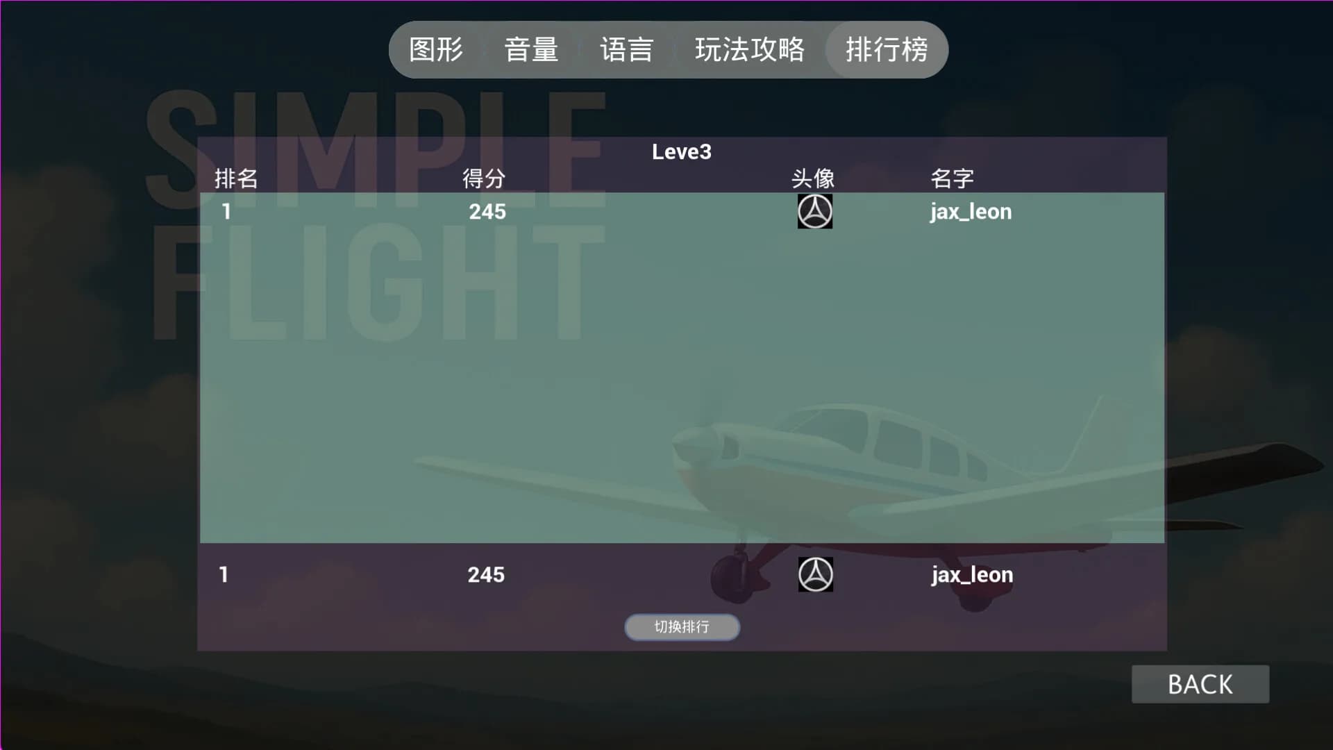 简单飞行-Simple Flight görsel 3