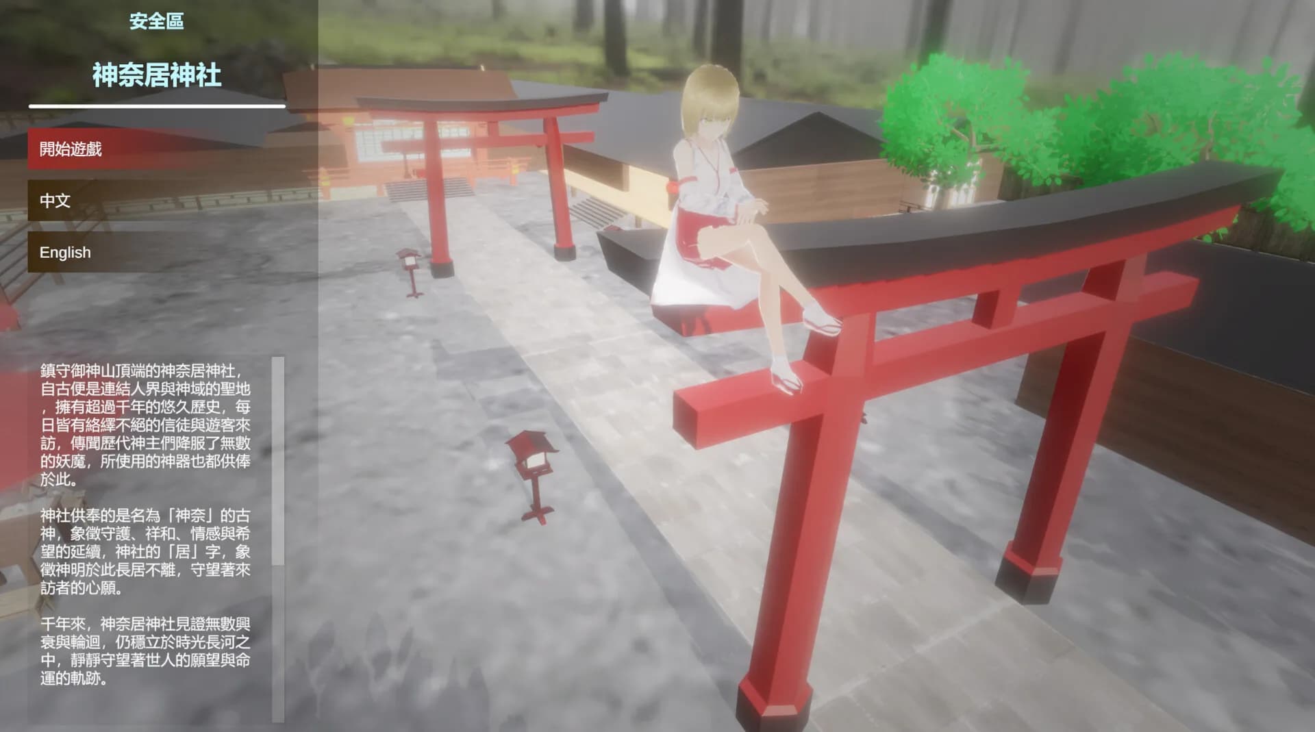 宥蘿的巫女修行錄 Miko Yuro: Training Record görsel 2