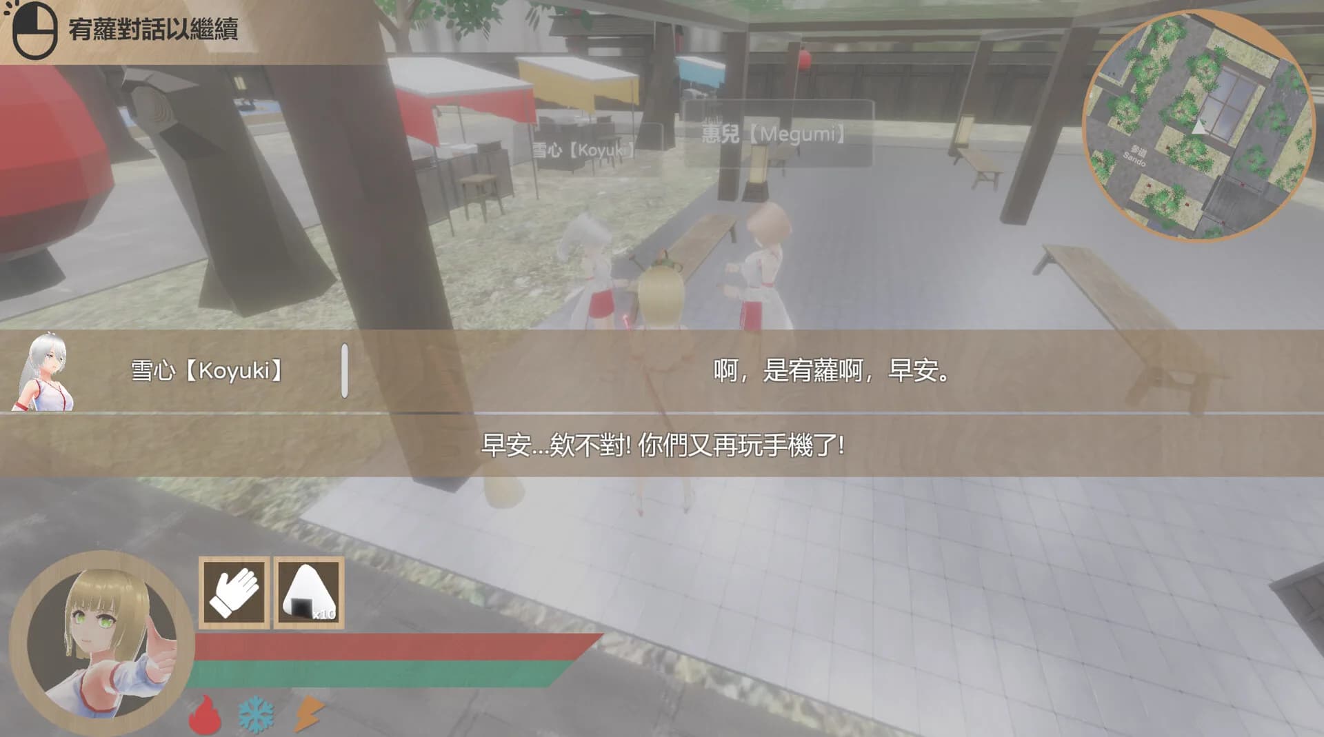 宥蘿的巫女修行錄 Miko Yuro: Training Record görsel 7