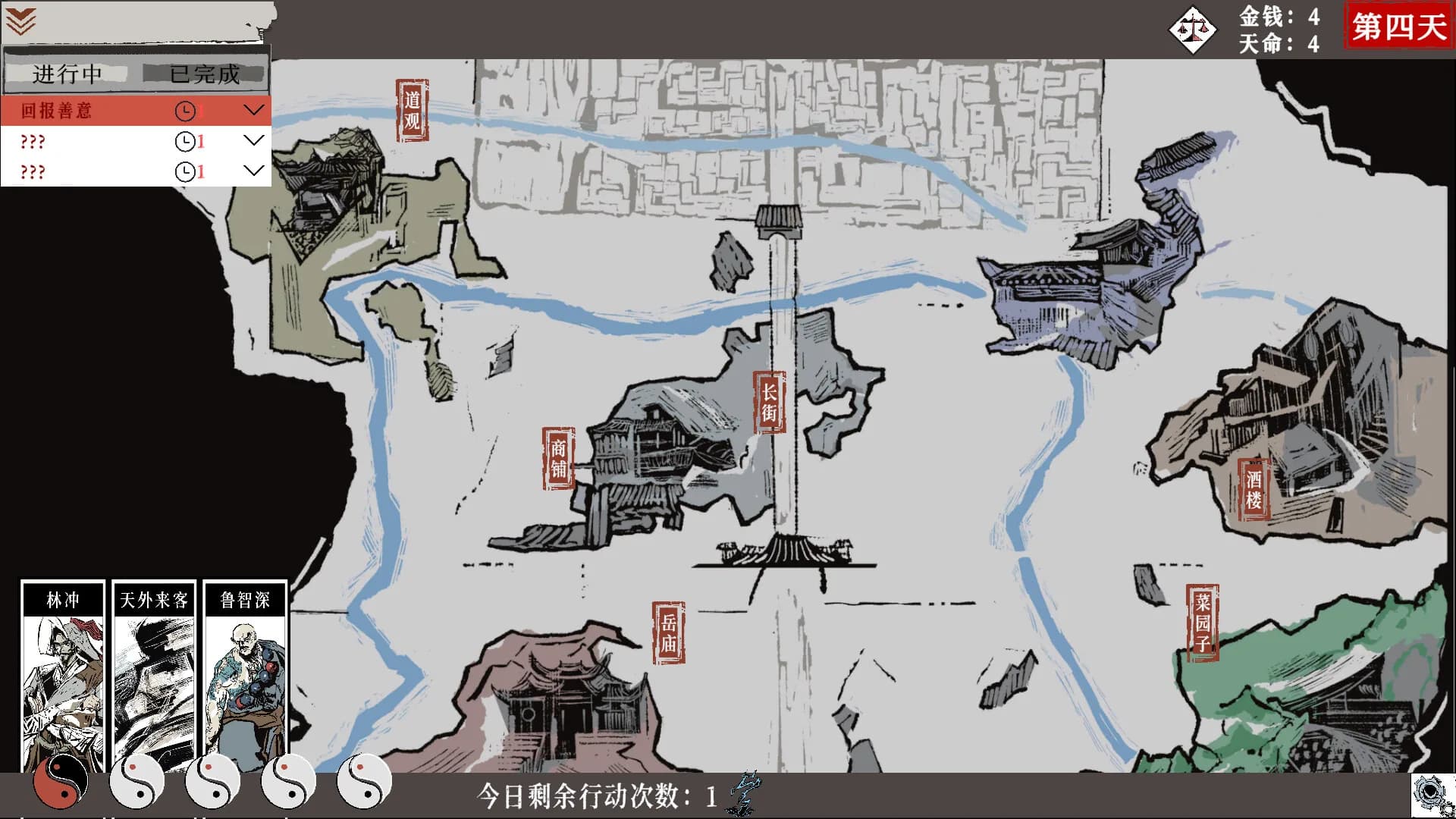 一百单九将 görsel 3