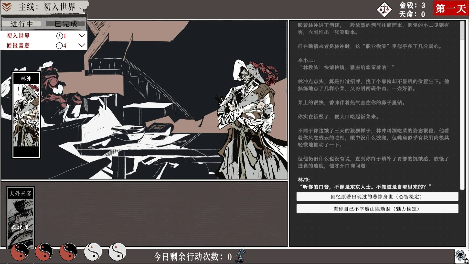 一百单九将 görsel 4