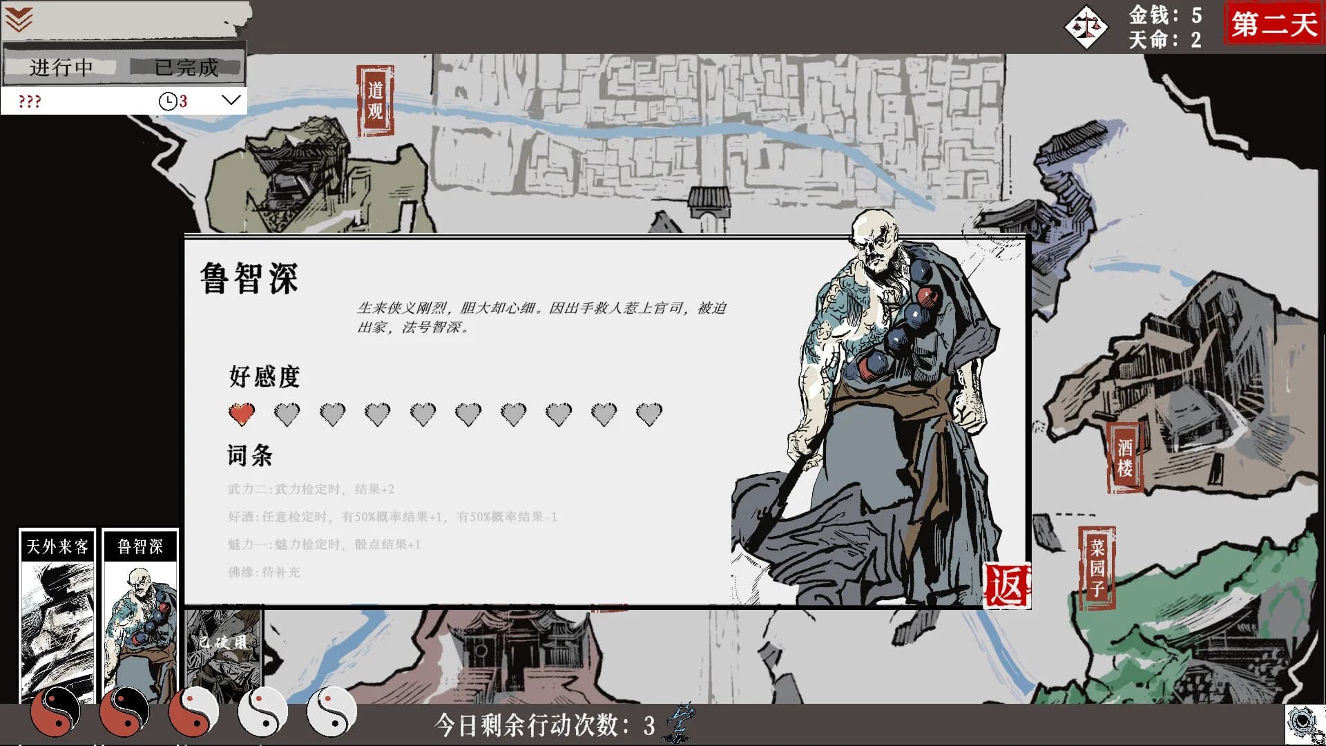 一百单九将 görsel 5