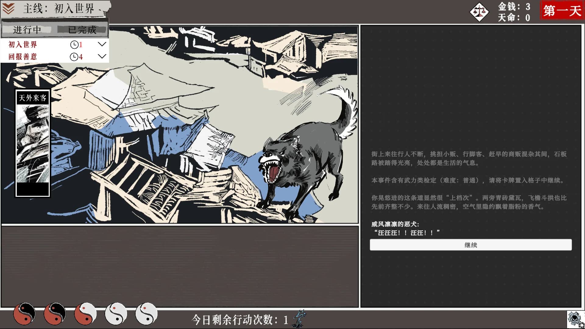 一百单九将 görsel 7