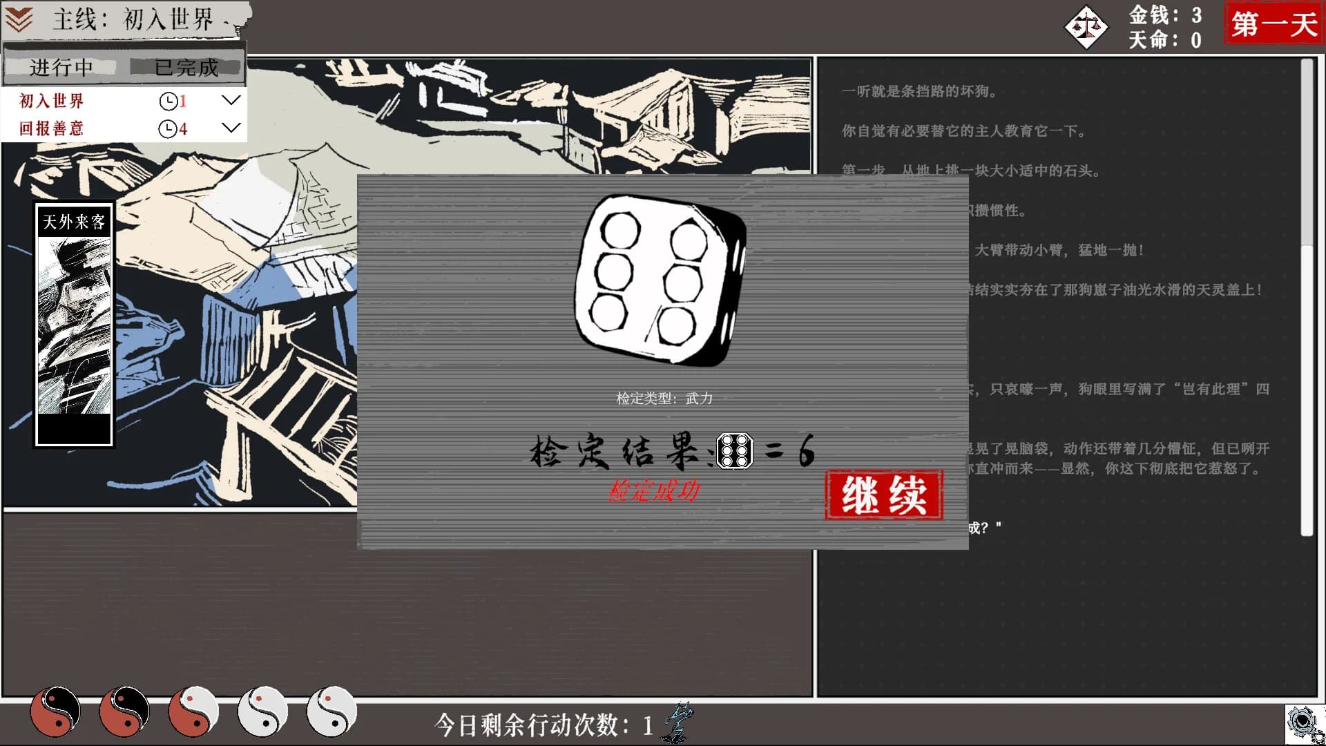 一百单九将 görsel 8