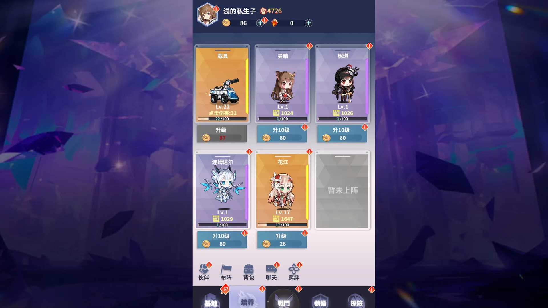 冒险与推图 görsel 2