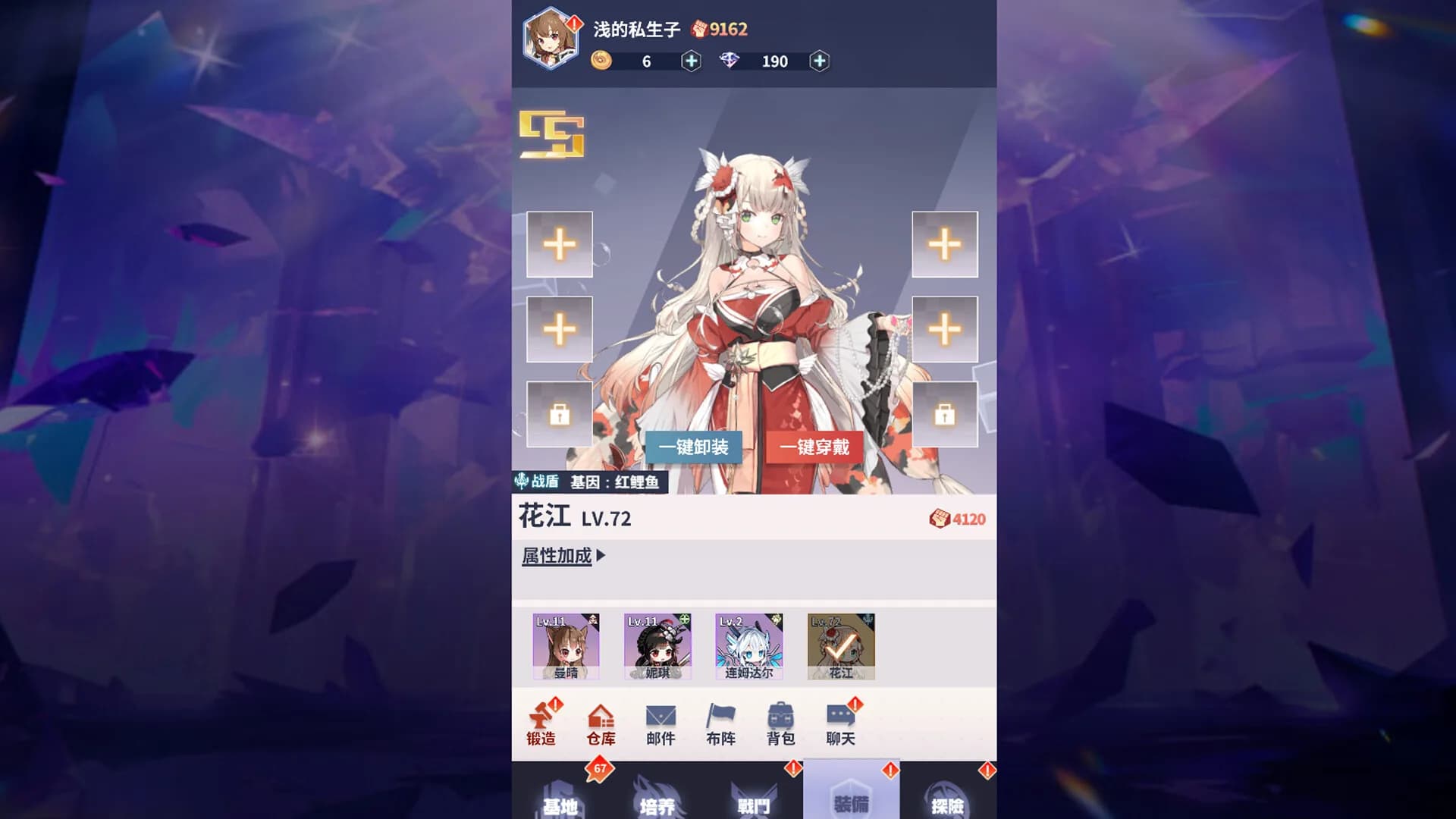 冒险与推图 görsel 3