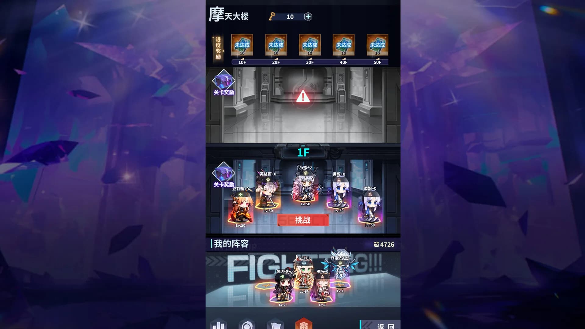 冒险与推图 görsel 4
