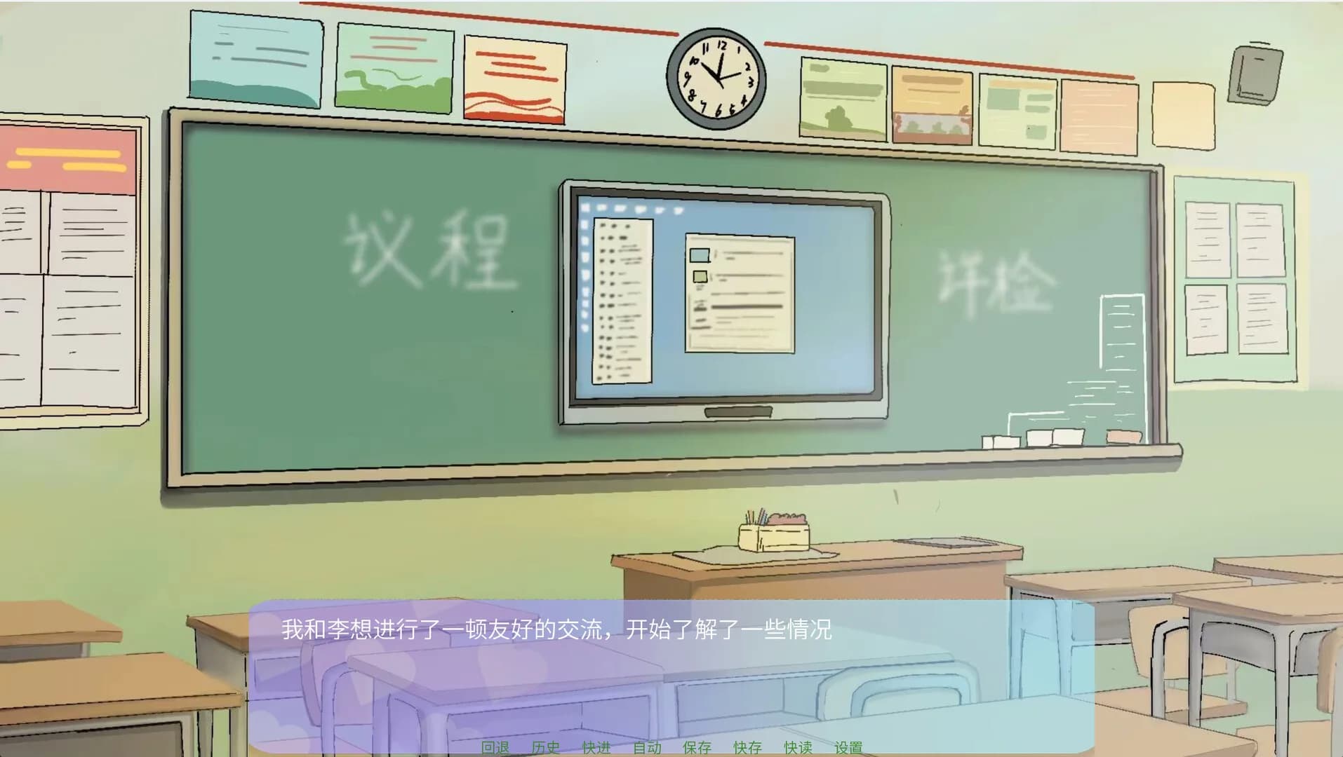 高考二周目 Second Round of the Gaokao görsel 4
