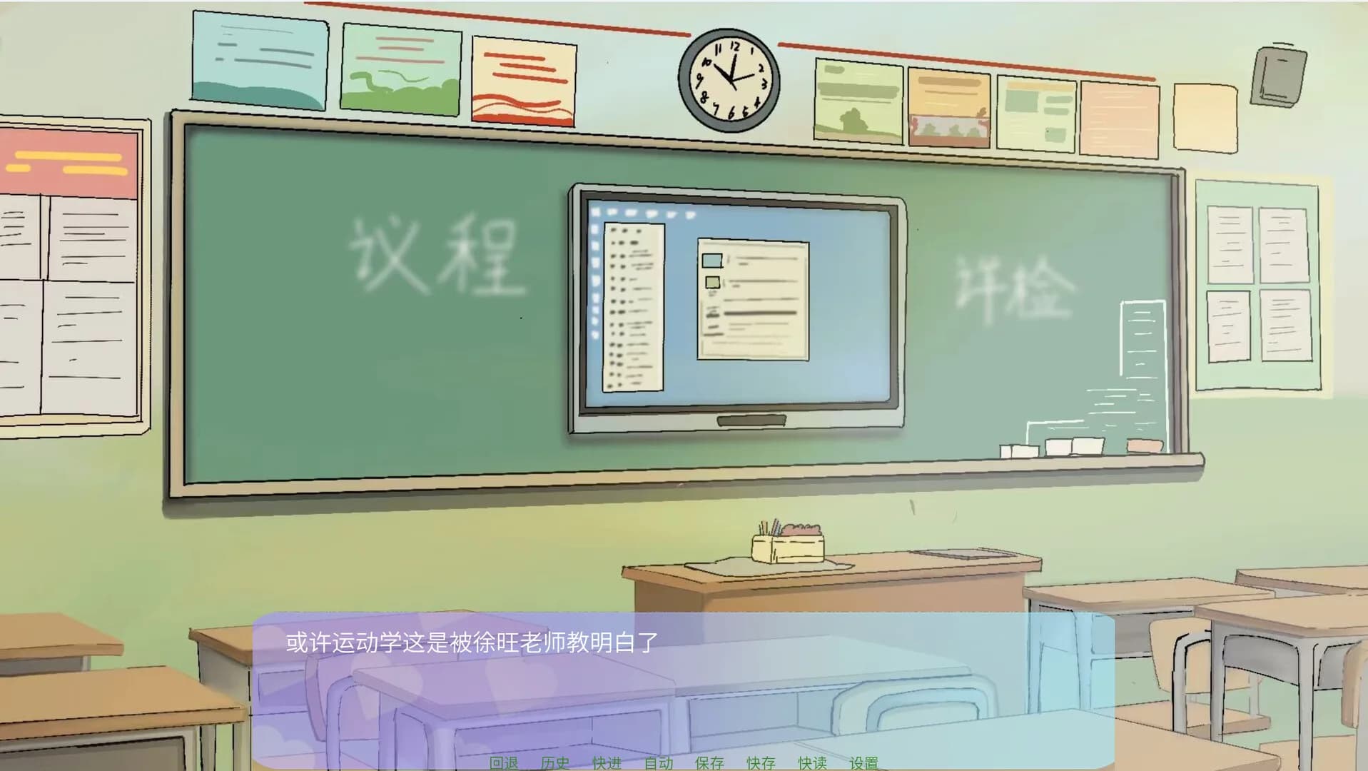 高考二周目 Second Round of the Gaokao görsel 5