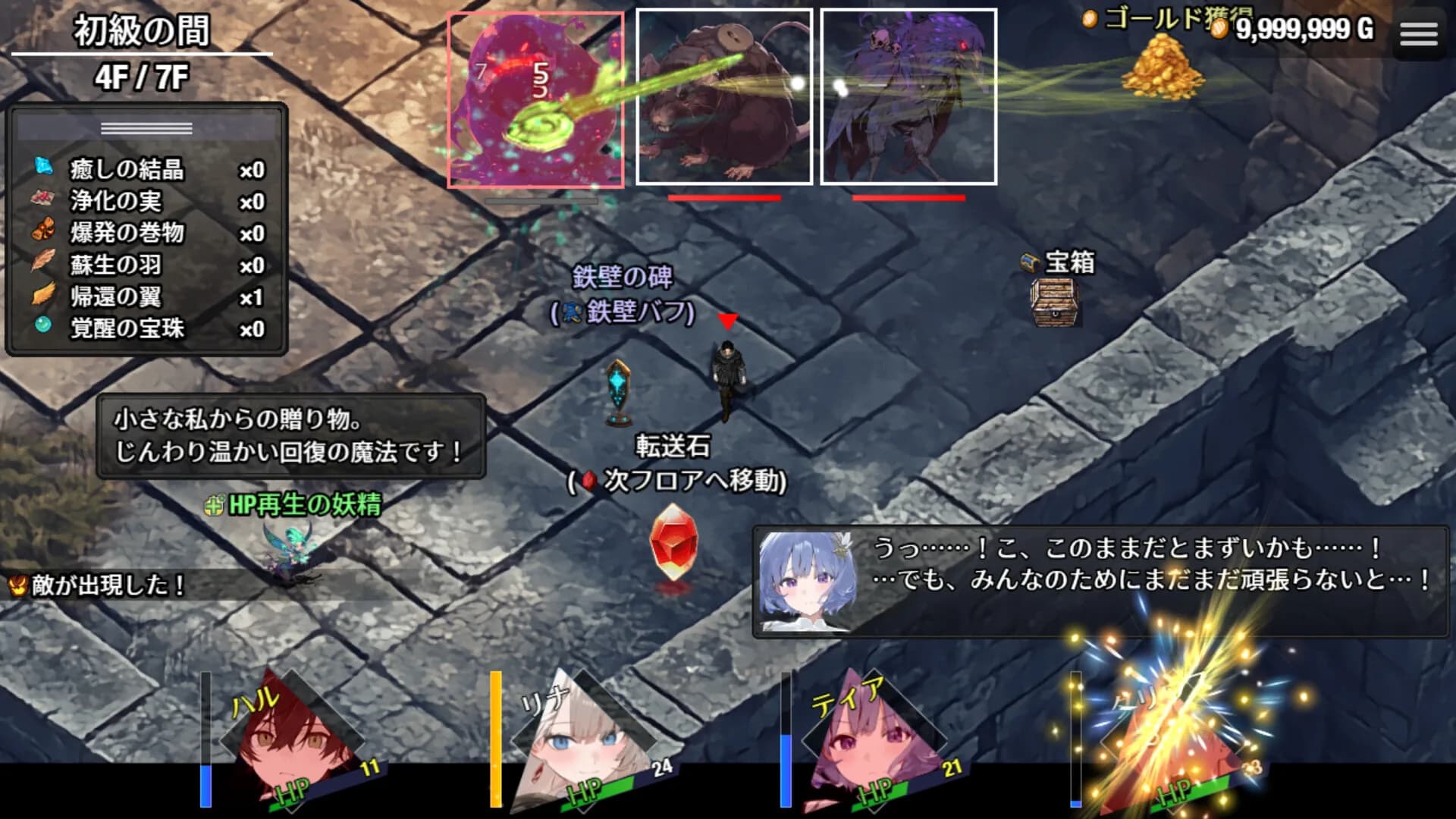 I Wish I Had Never Gone into the Dungeon görsel 2