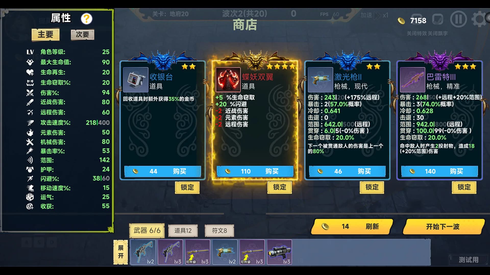 西游肉鸽：杨戬的100种死法 görsel 6
