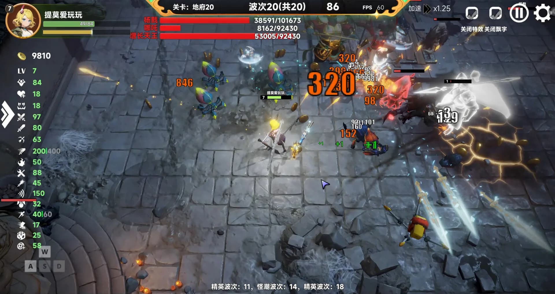 西游肉鸽：杨戬的100种死法 görsel 7
