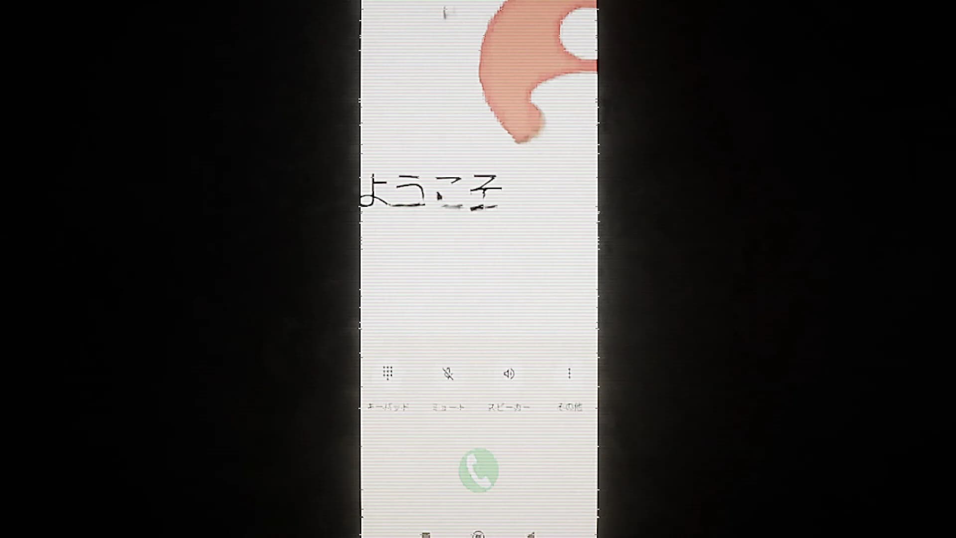 飢界 görsel 10