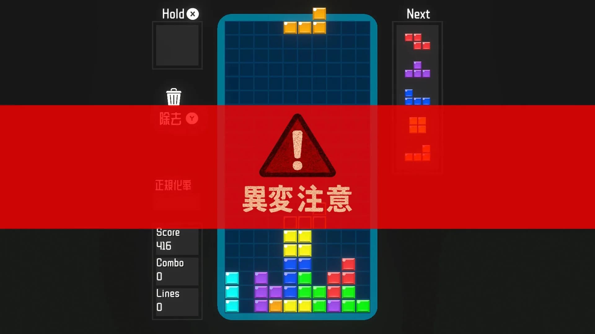 Glitchfall ~異変のある落ち物パズル~ görsel 3