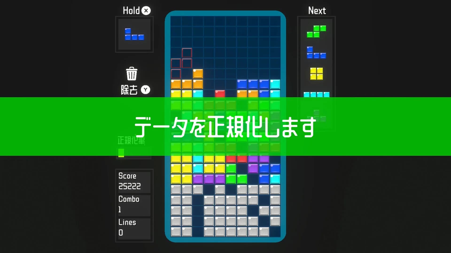 Glitchfall ~異変のある落ち物パズル~ görsel 5