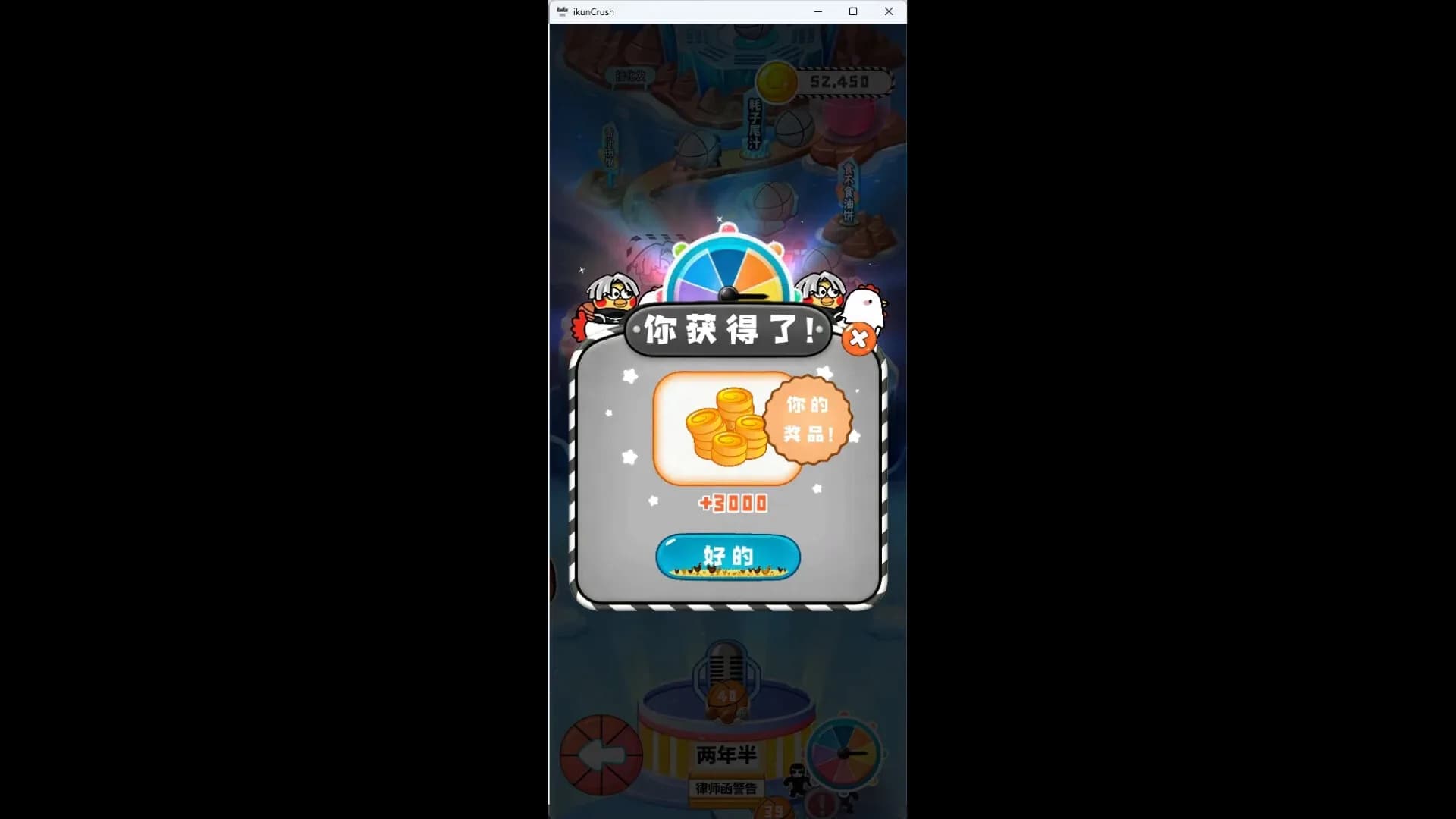 爱坤消消乐 görsel 12