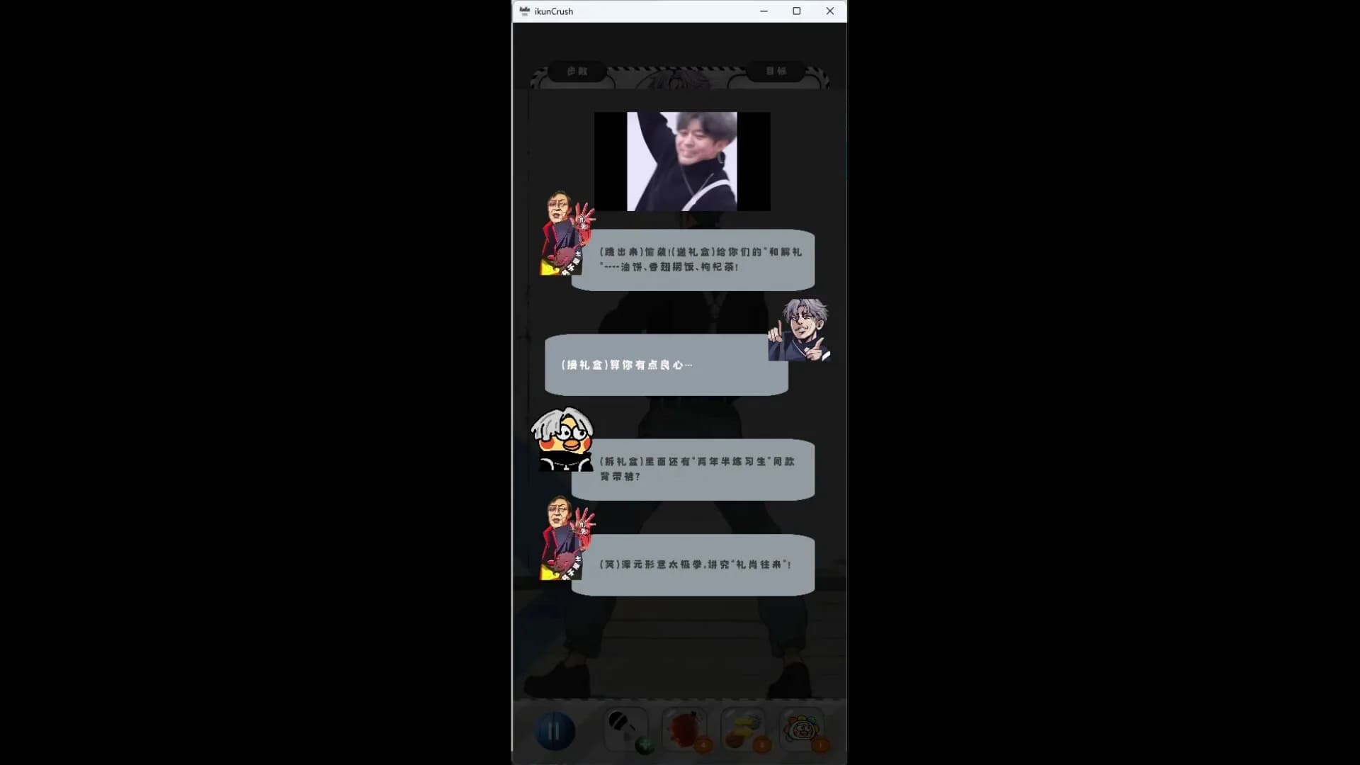 爱坤消消乐 görsel 10