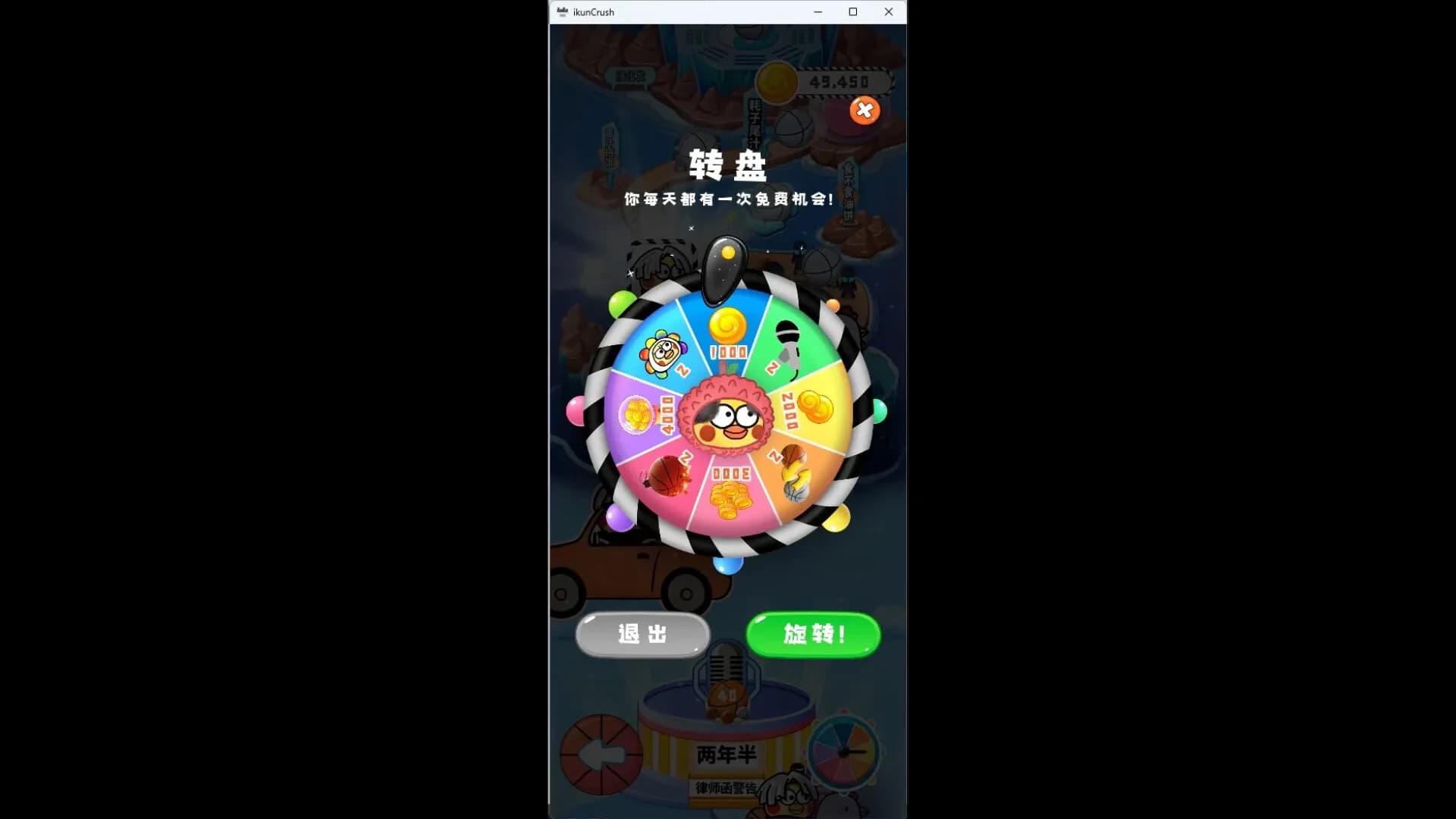 爱坤消消乐 görsel 11
