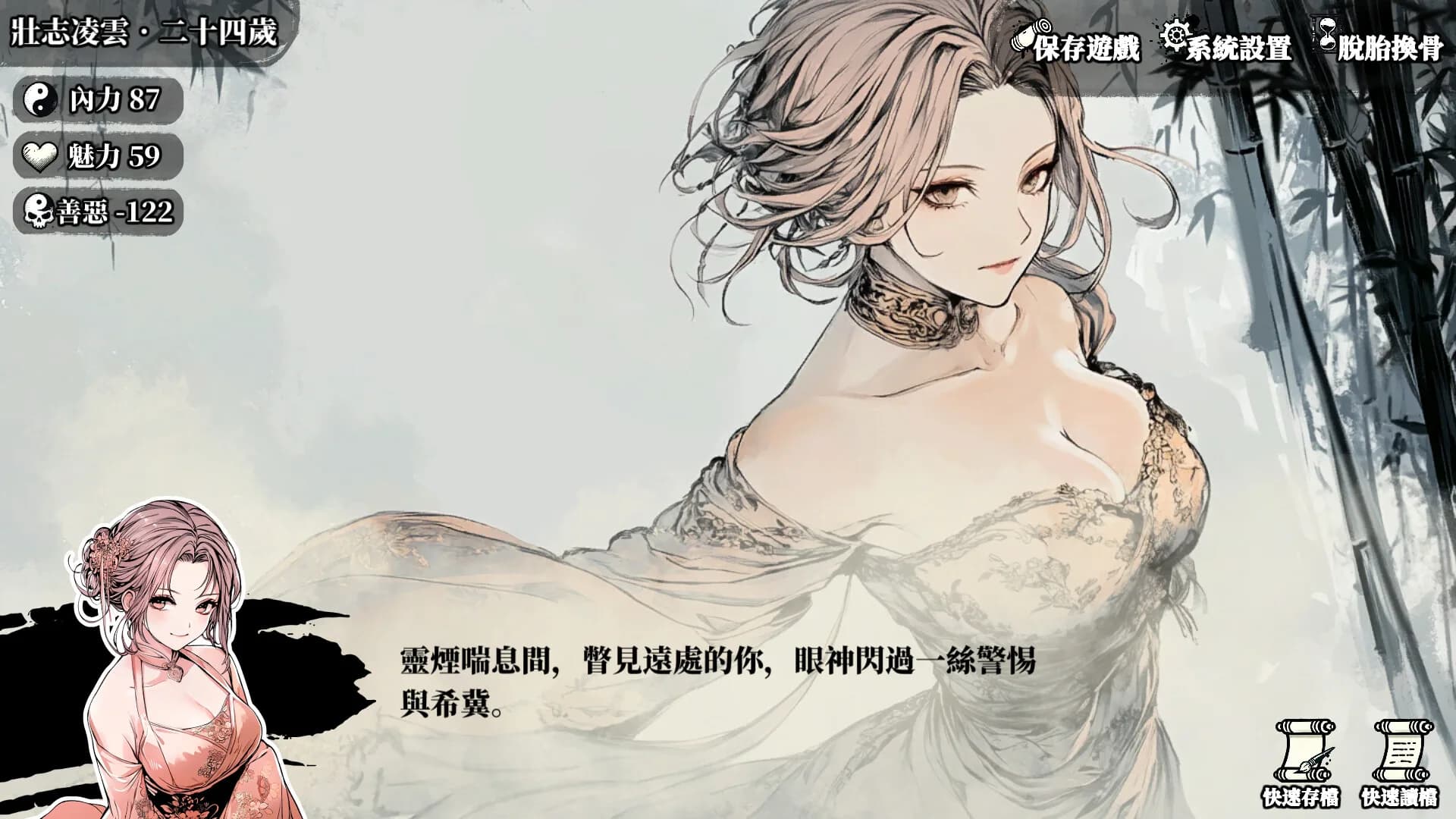 紅塵武俠 görsel 4
