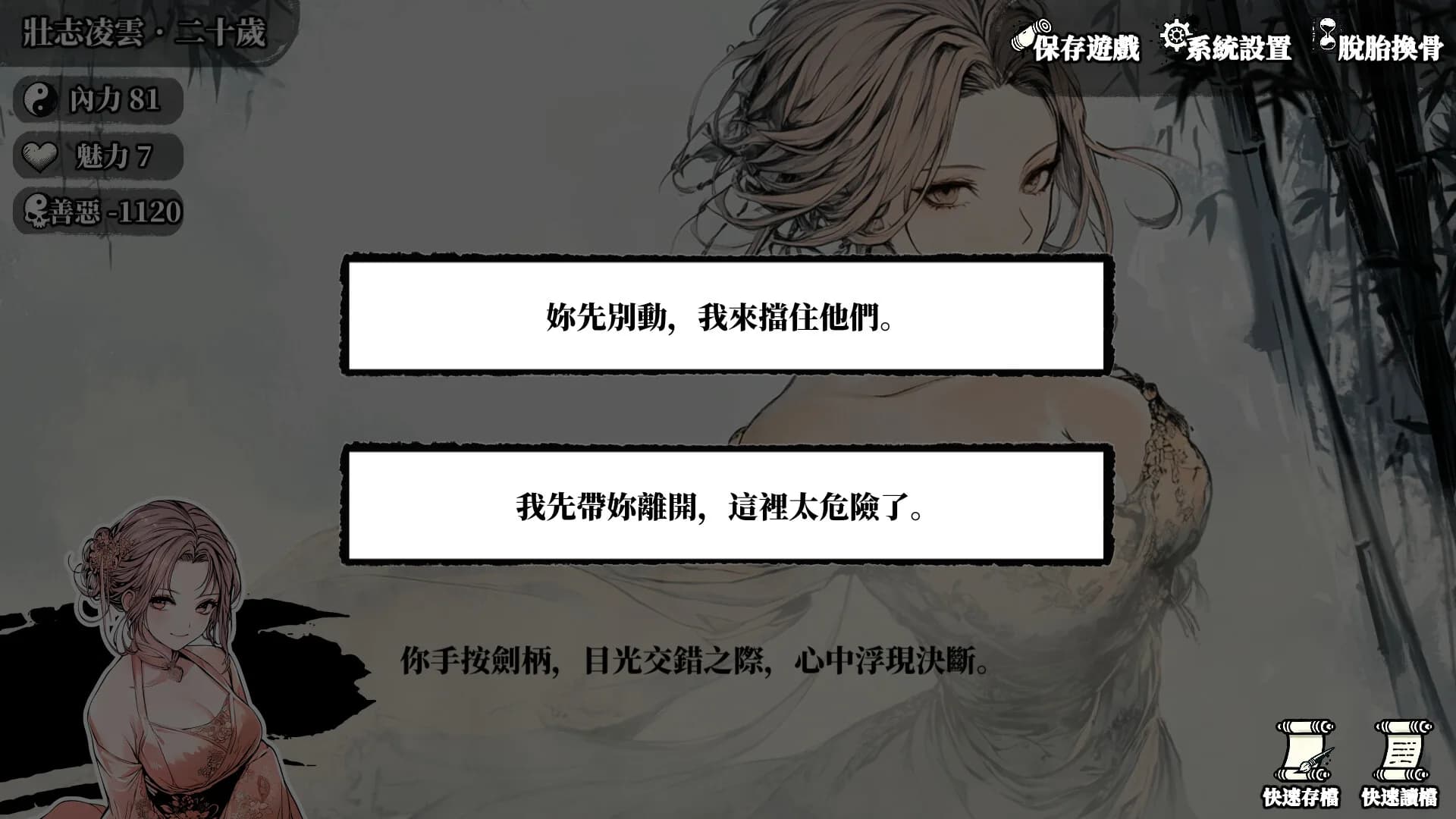 紅塵武俠 görsel 5