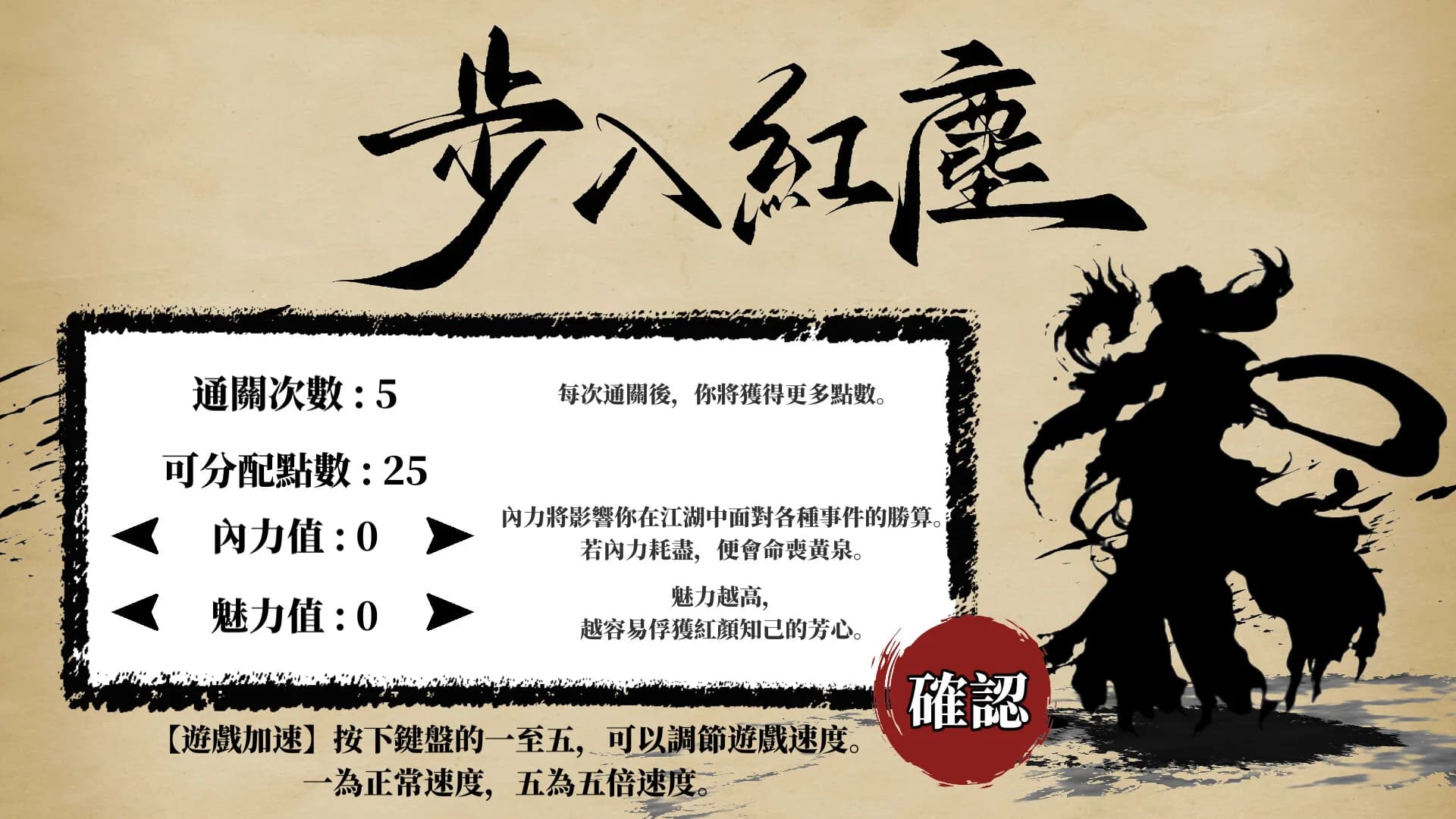 紅塵武俠 görsel 6