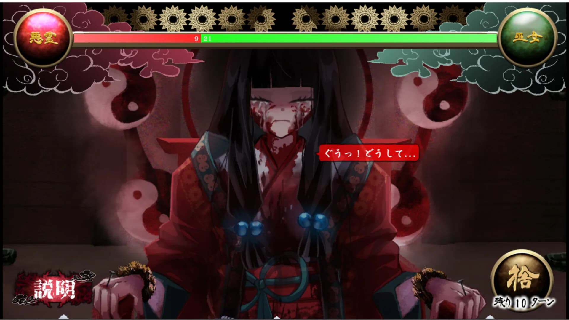 禍ツ祓イ görsel 6