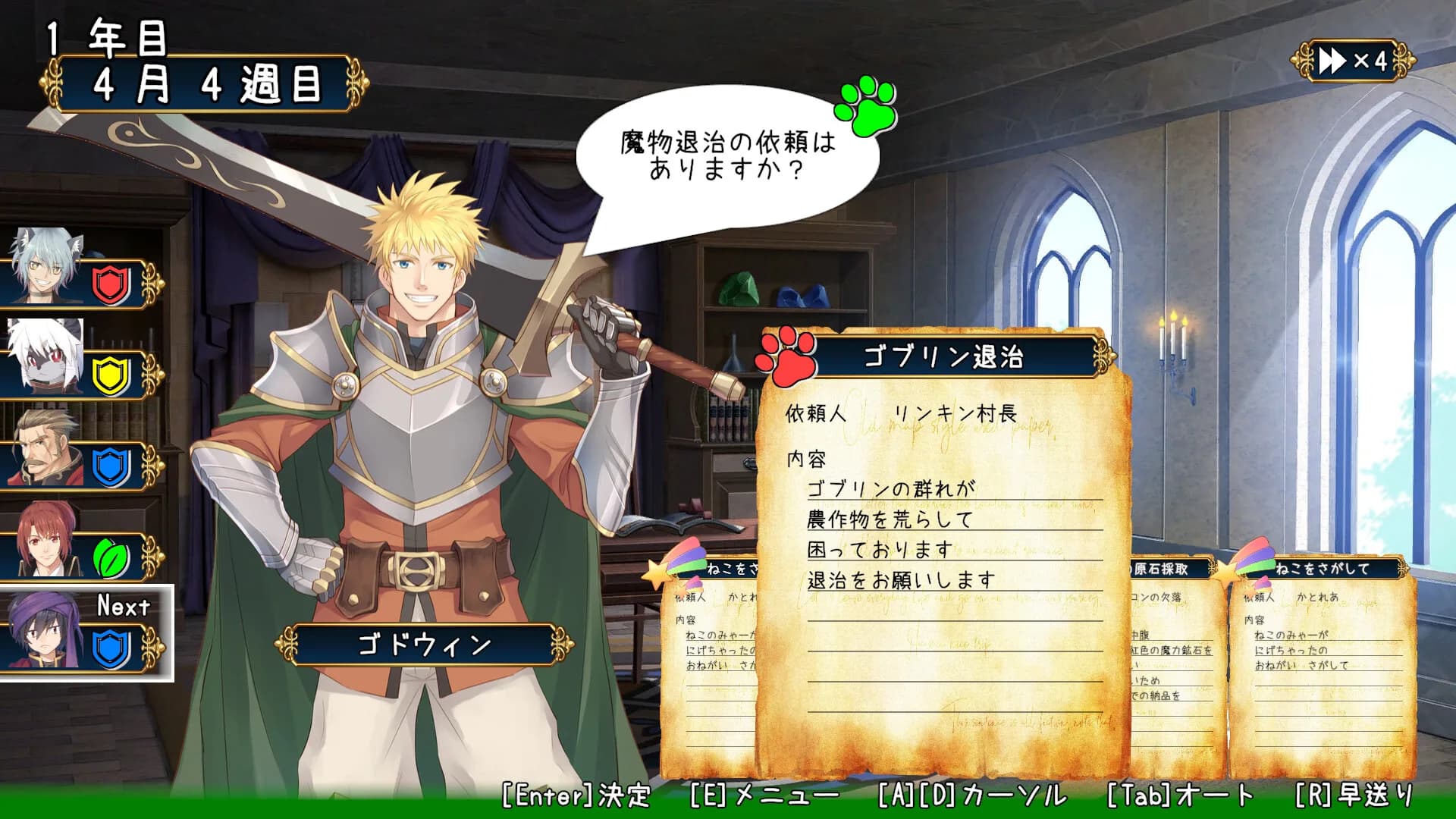 冒険者ギルドの受付 Adventurer's Guild Reception görsel 2