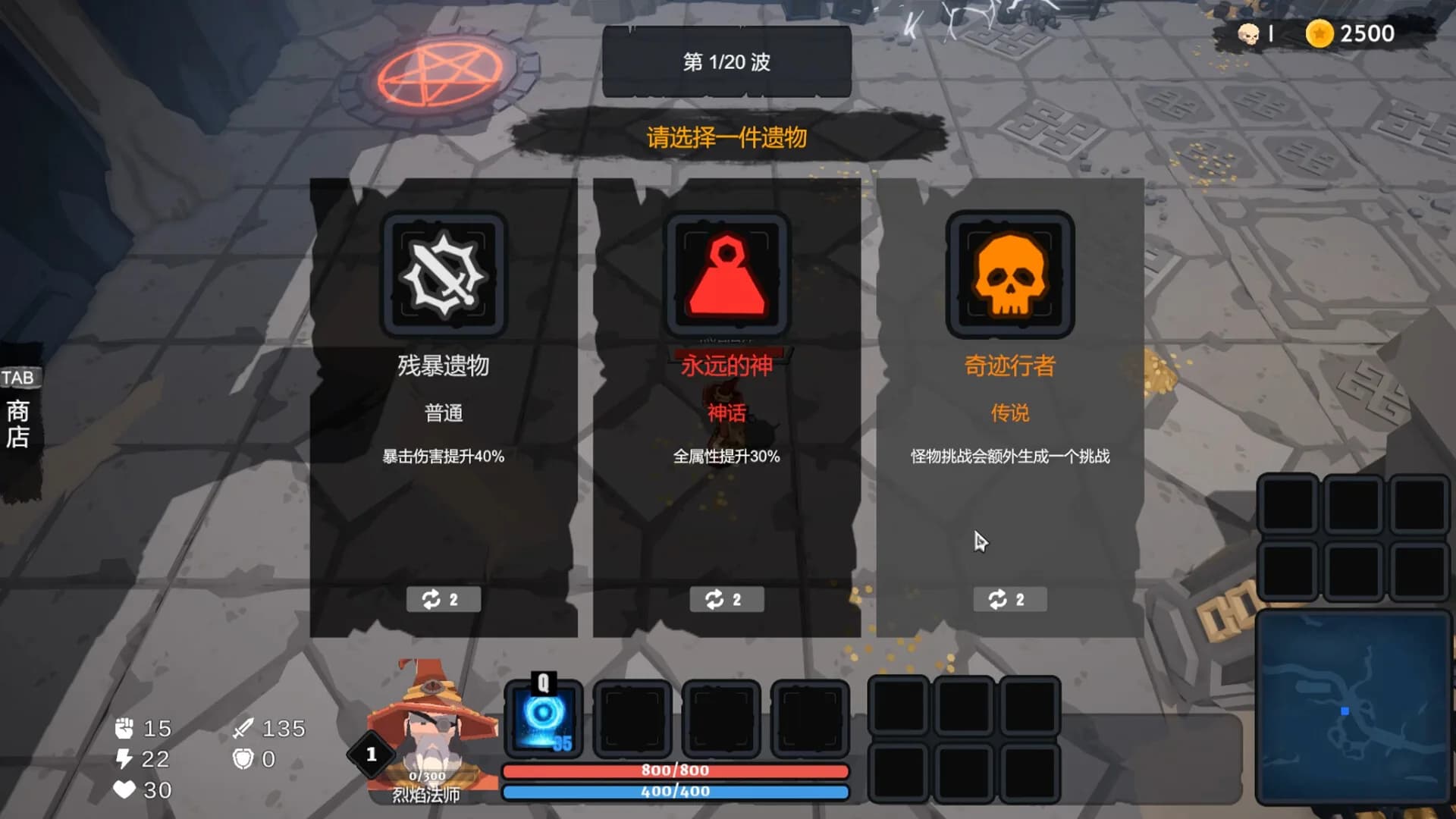 Dungeon Rumble görsel 4