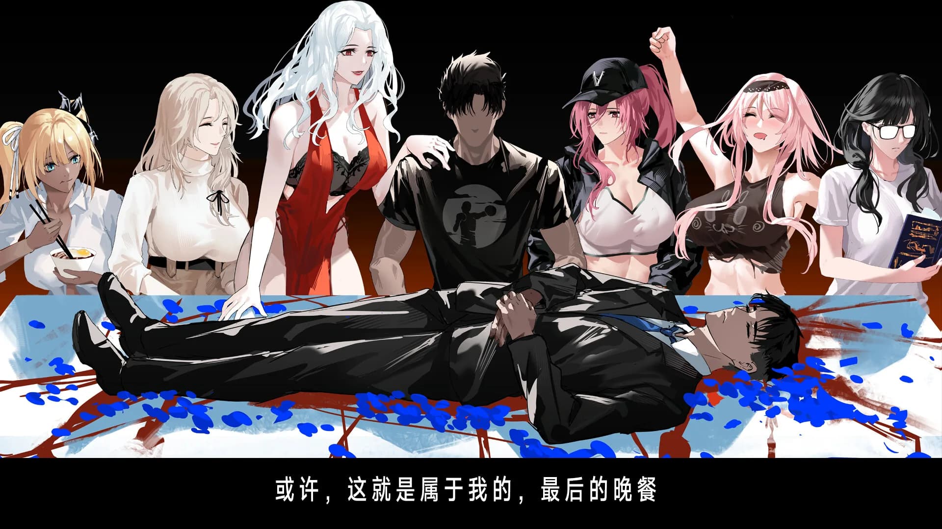 碧海六重奏 görsel 3