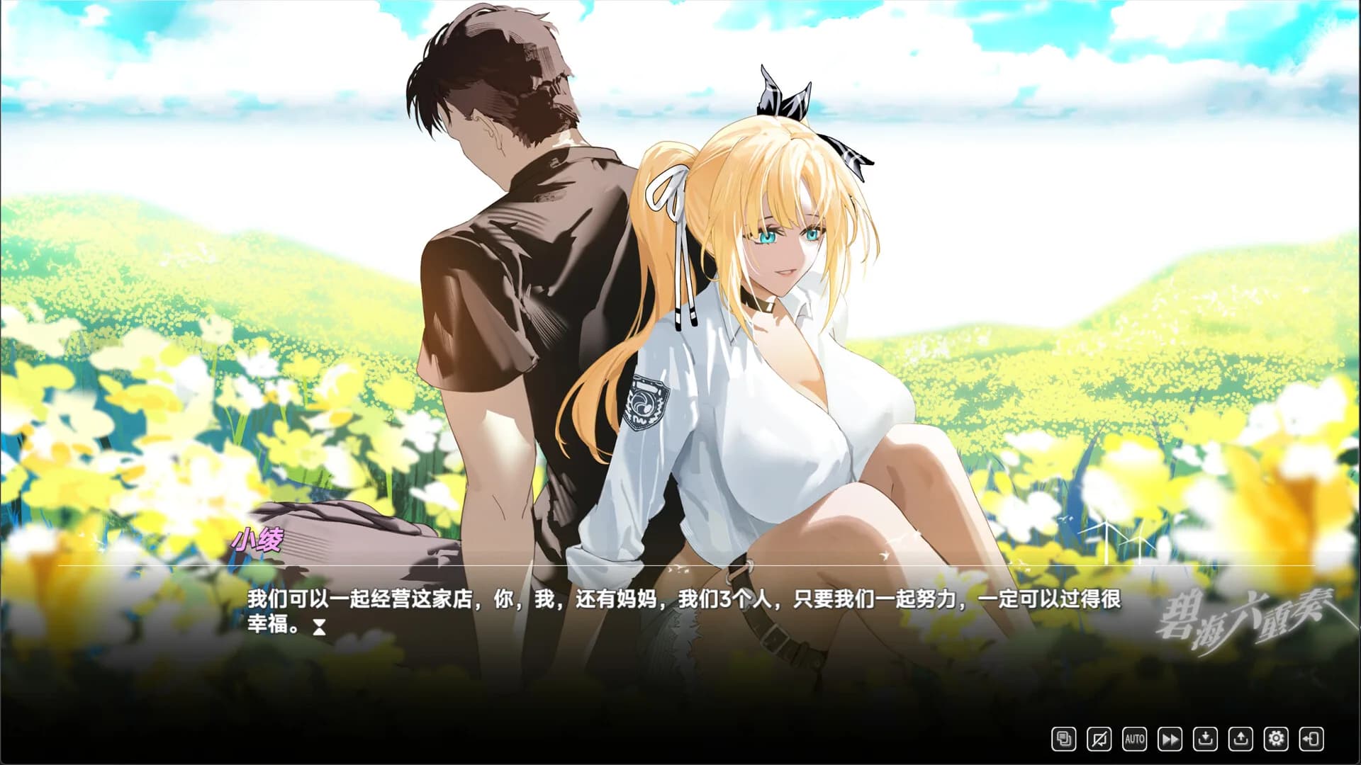 碧海六重奏 görsel 6