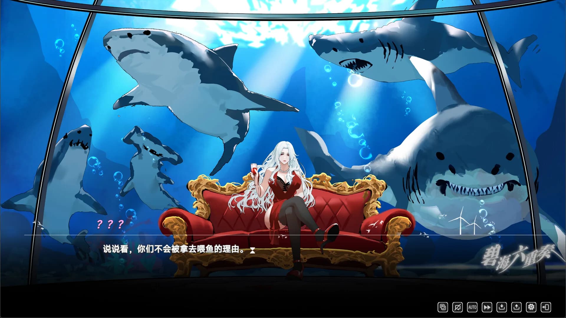 碧海六重奏 görsel 7