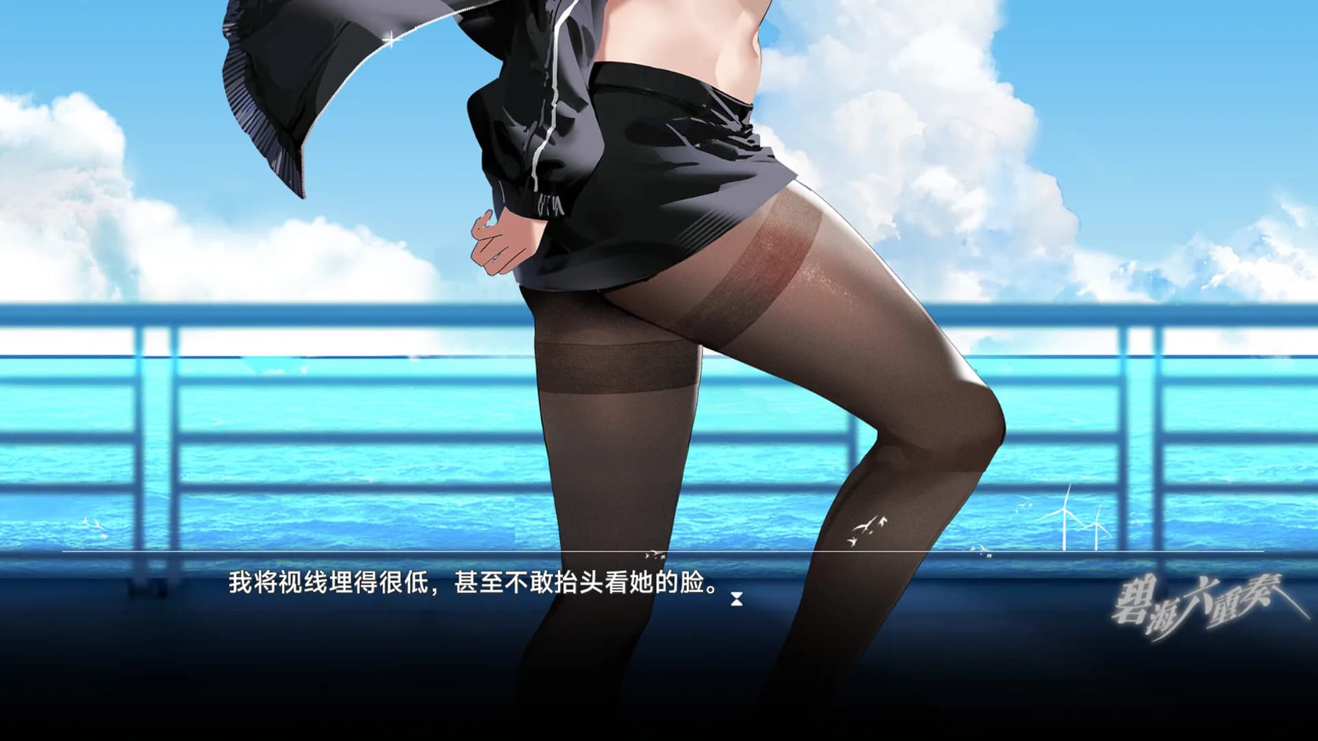 碧海六重奏 görsel 8