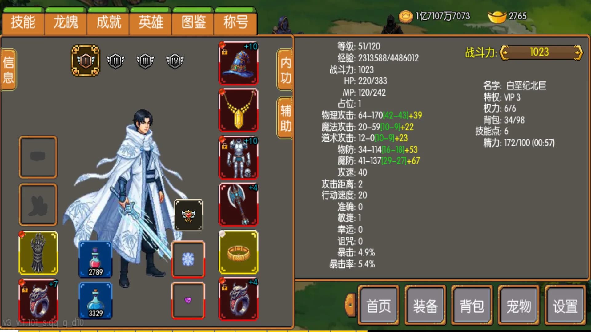 炎龙骑士传 görsel 3
