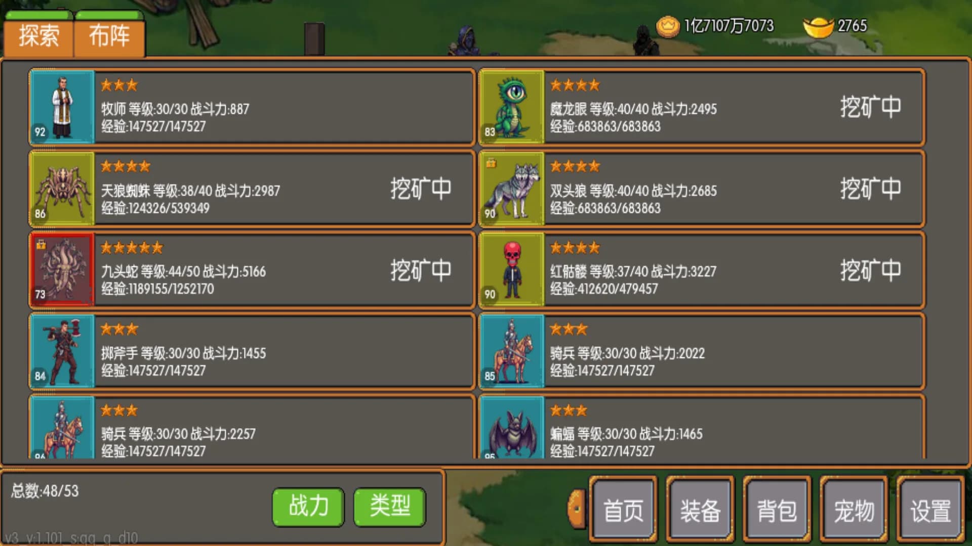 炎龙骑士传 görsel 5