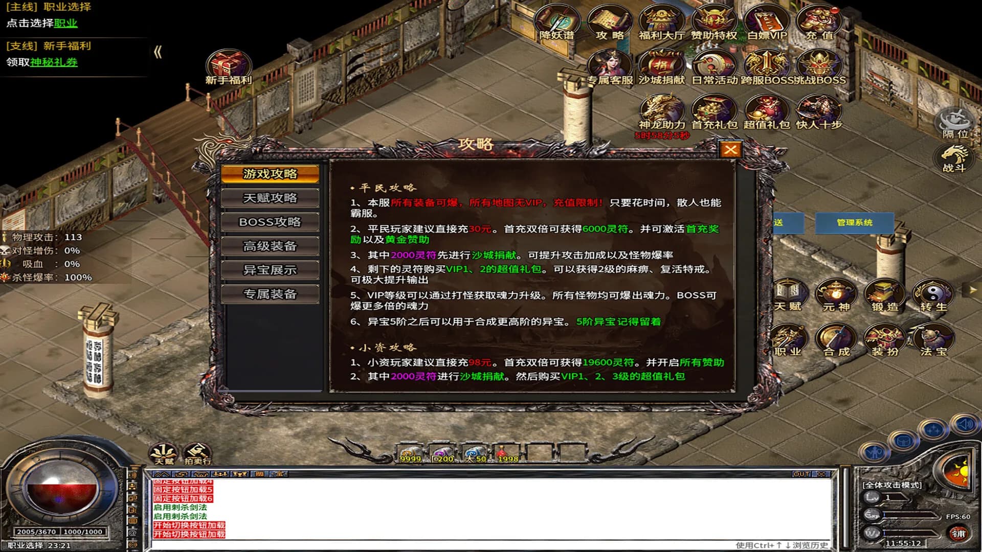 霸世狂刀 görsel 4