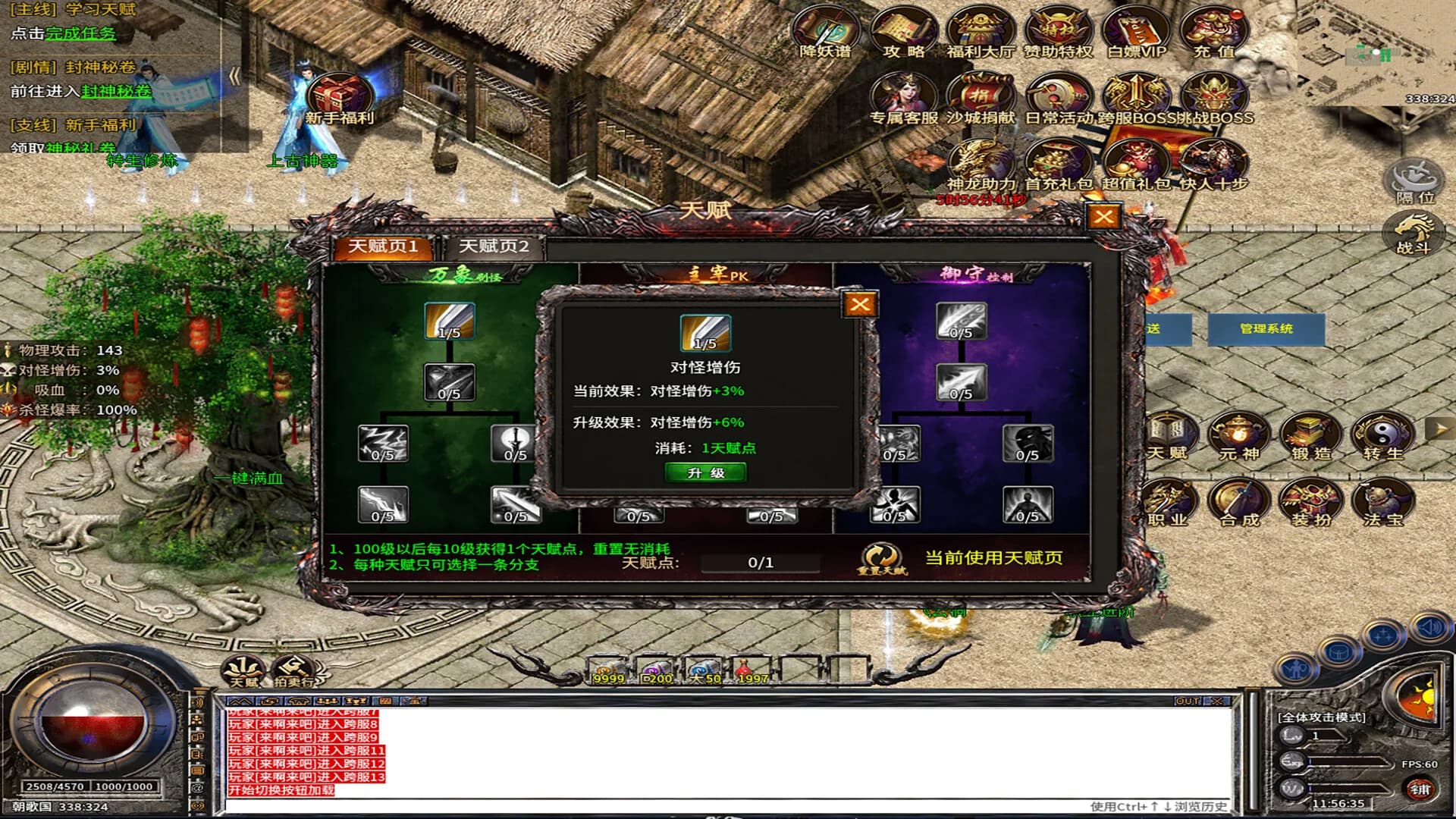 霸世狂刀 görsel 5