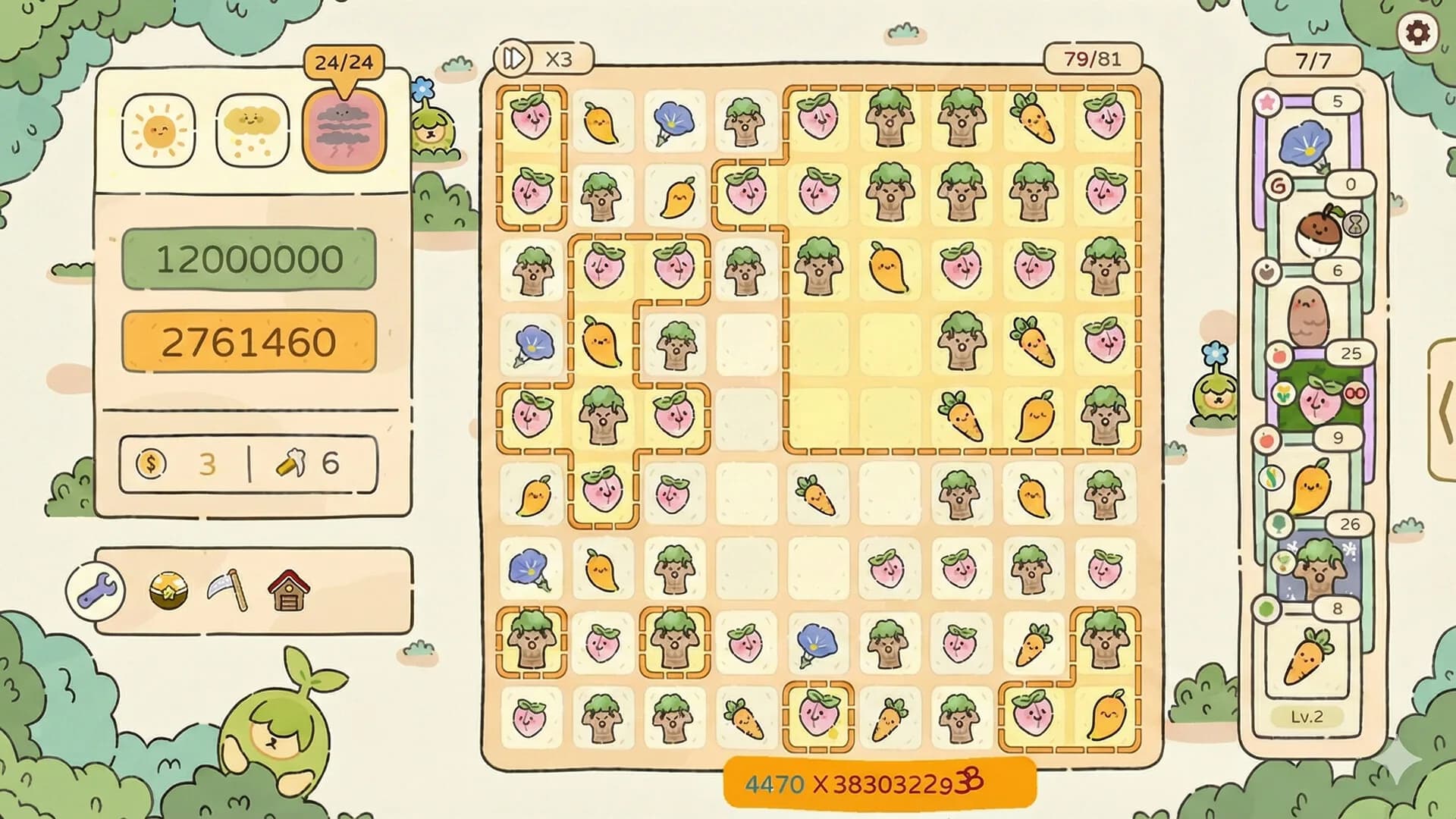 天选花园 görsel 2