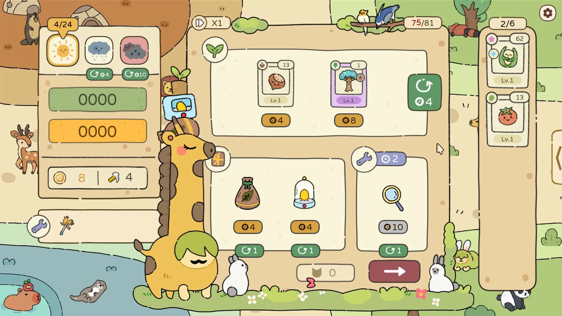 天选花园 görsel 3
