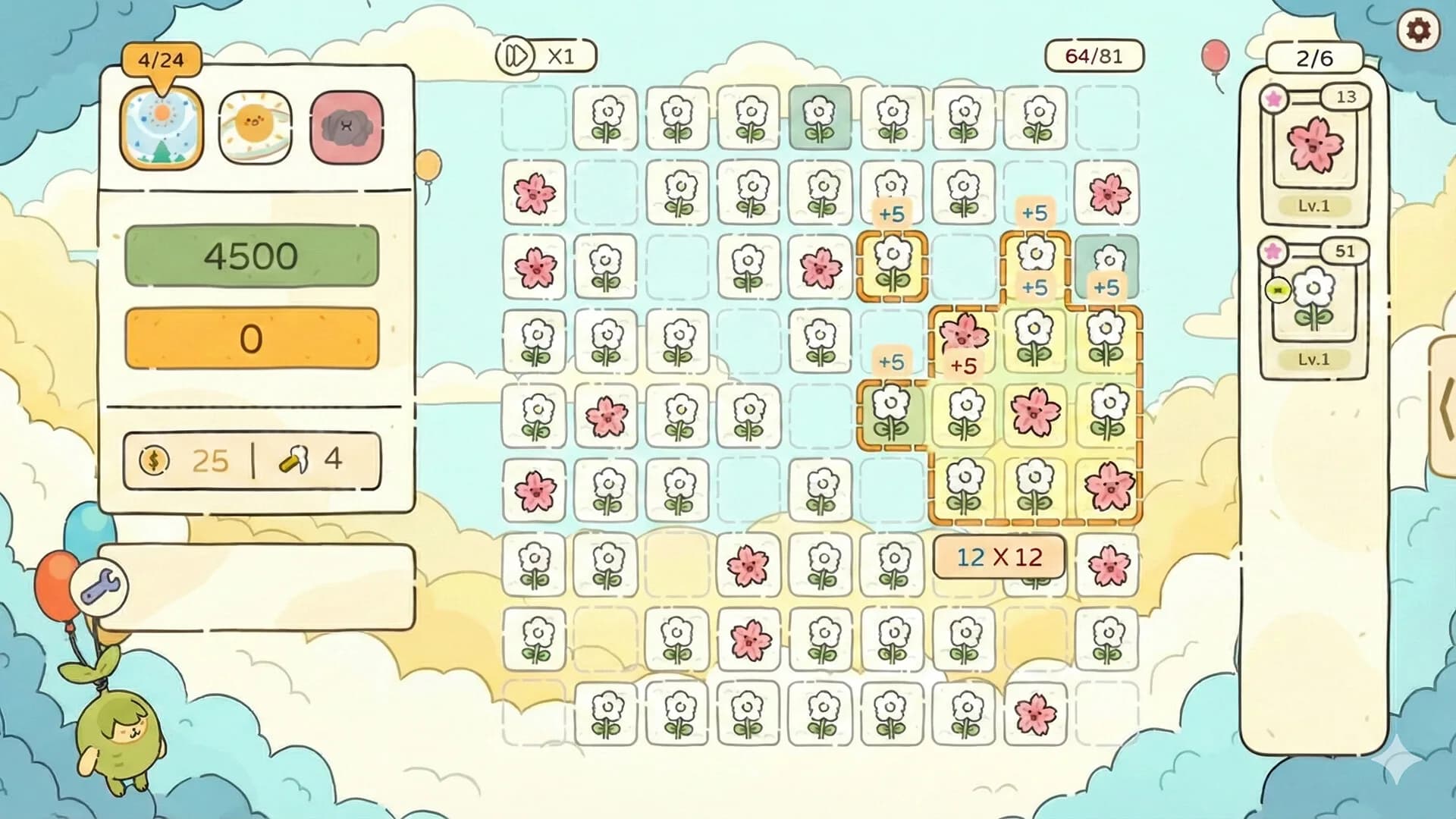 天选花园 görsel 4