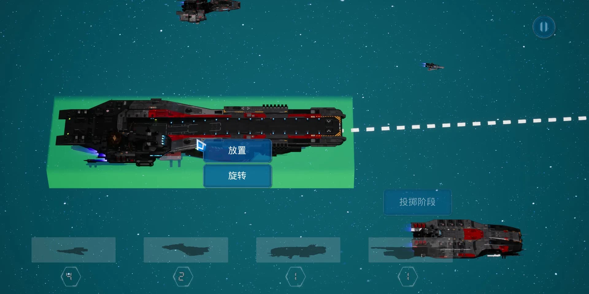 星舰骰（Starship Dice） görsel 3