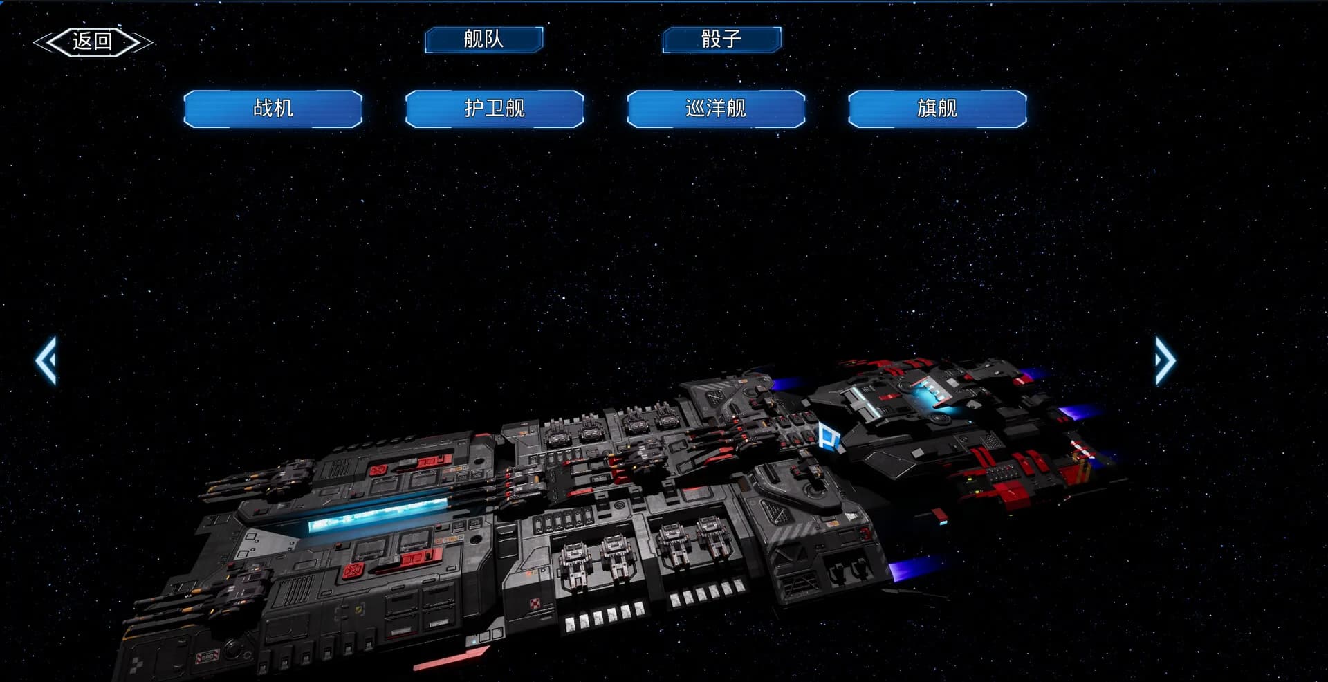 星舰骰（Starship Dice） görsel 4