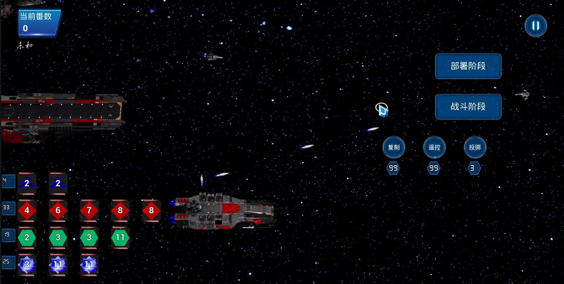 星舰骰（Starship Dice） görsel 5