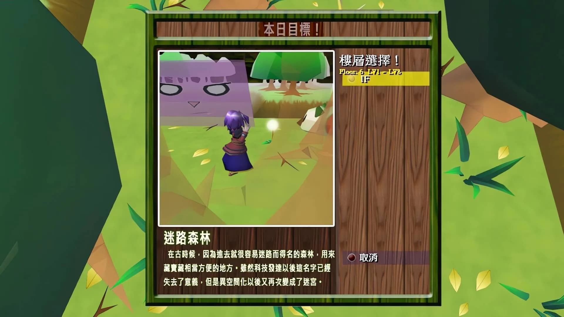 數論冒險譚 - 魔王與秘林迷路 görsel 2