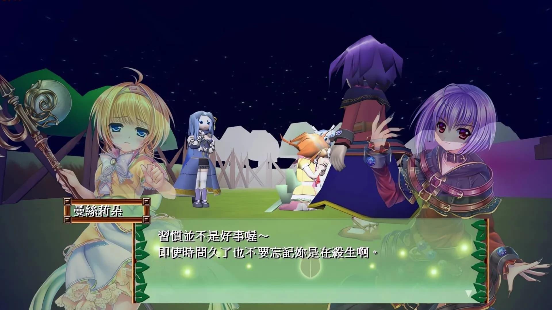 數論冒險譚 - 魔王與秘林迷路 görsel 4