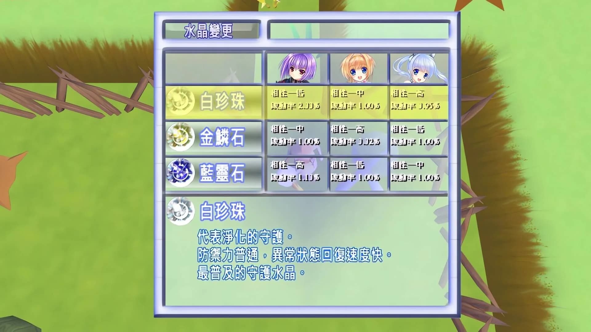 數論冒險譚 - 魔王與秘林迷路 görsel 10