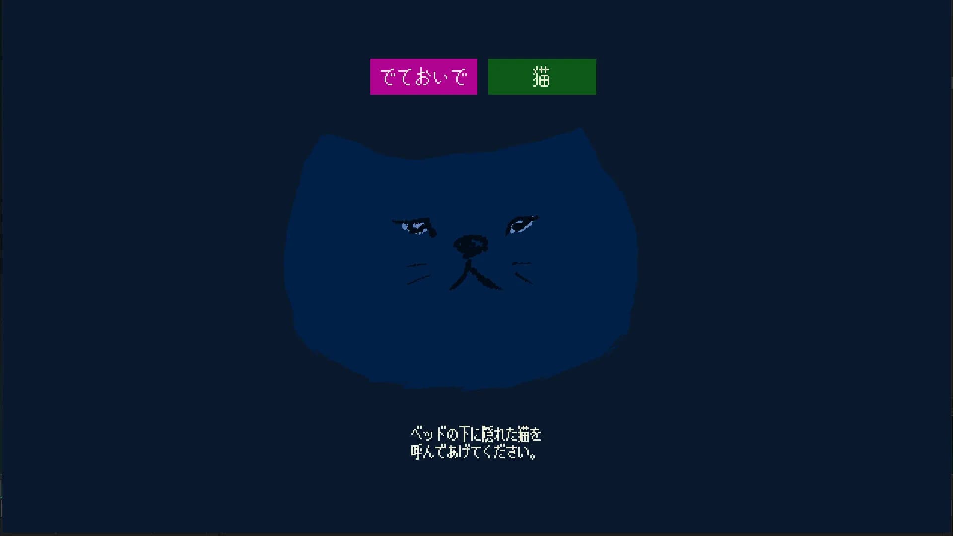 Come out, cat görsel 6