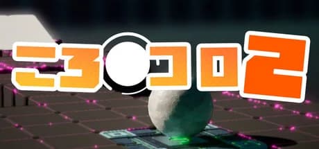 ころコロ 2 görsel 1