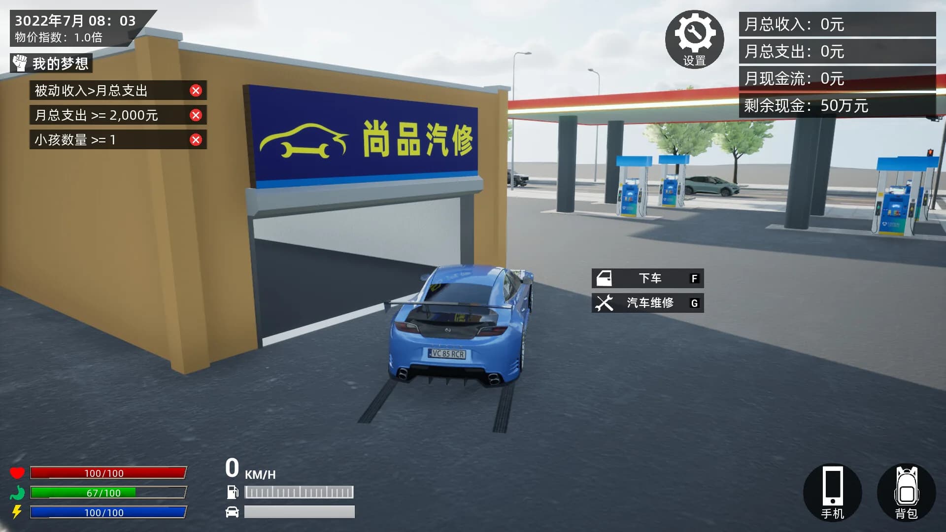 牛马模拟器 görsel 12