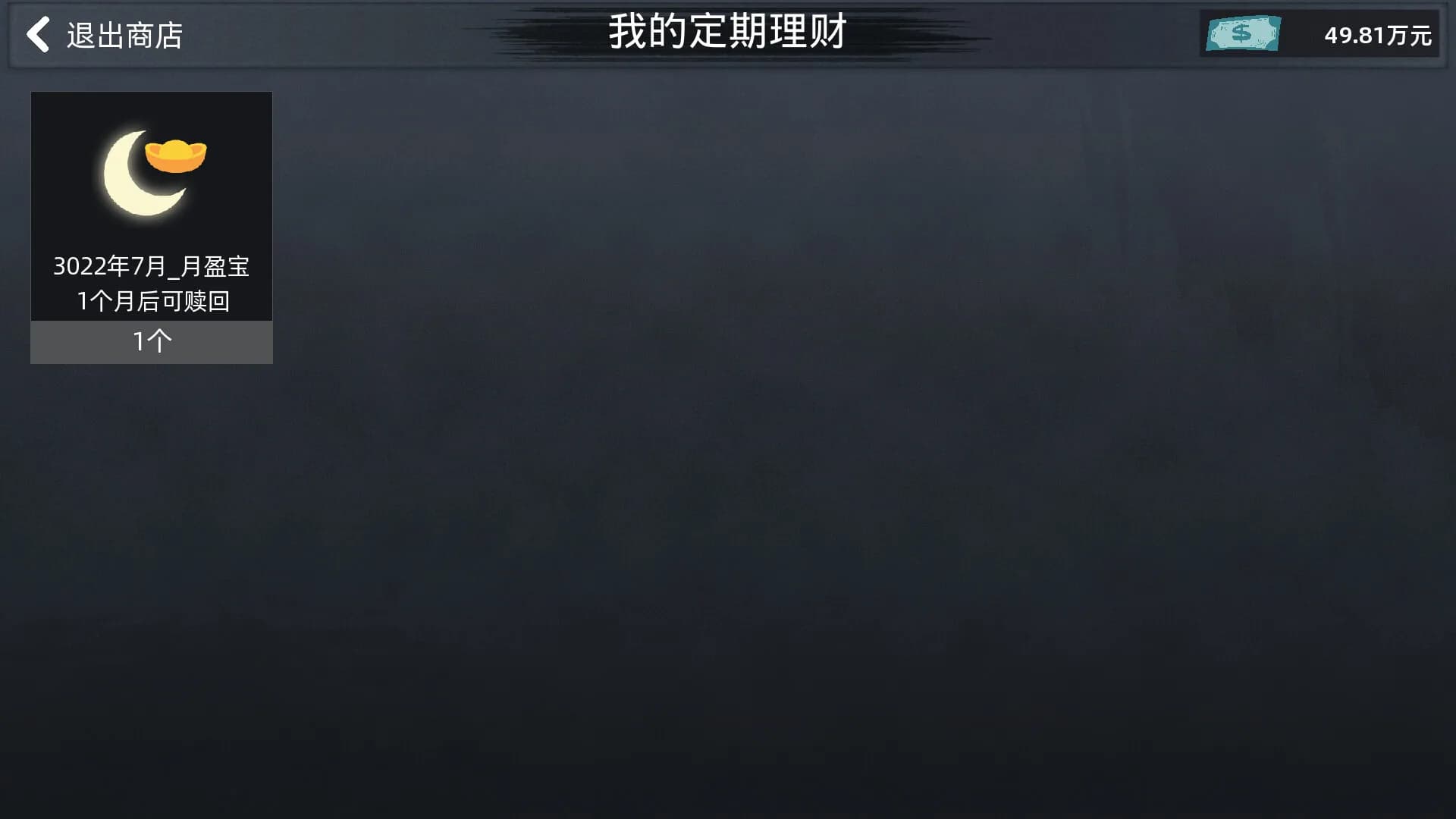 牛马模拟器 görsel 14