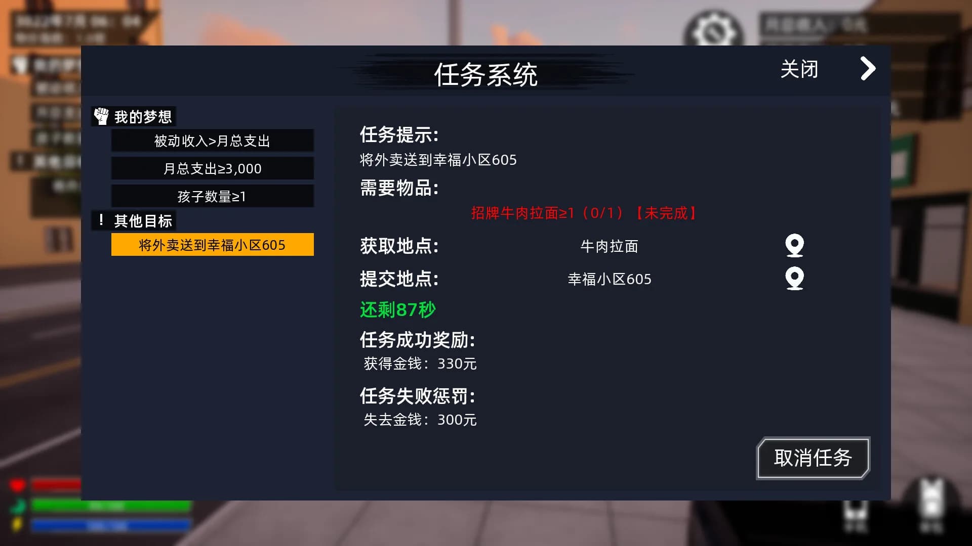 牛马模拟器 görsel 15